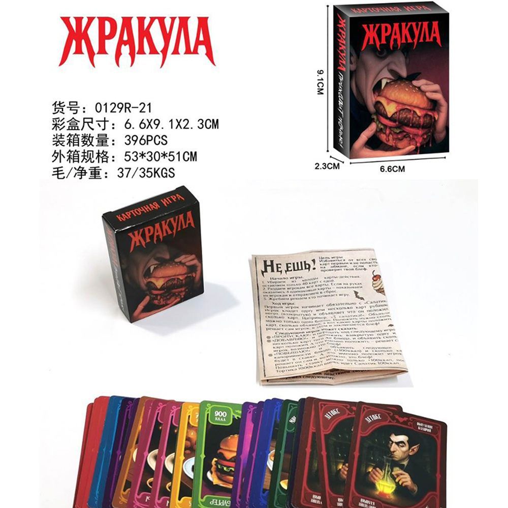 Zabawna rosyjska wersja gry ka – Board Game Strategi recenzja i cena